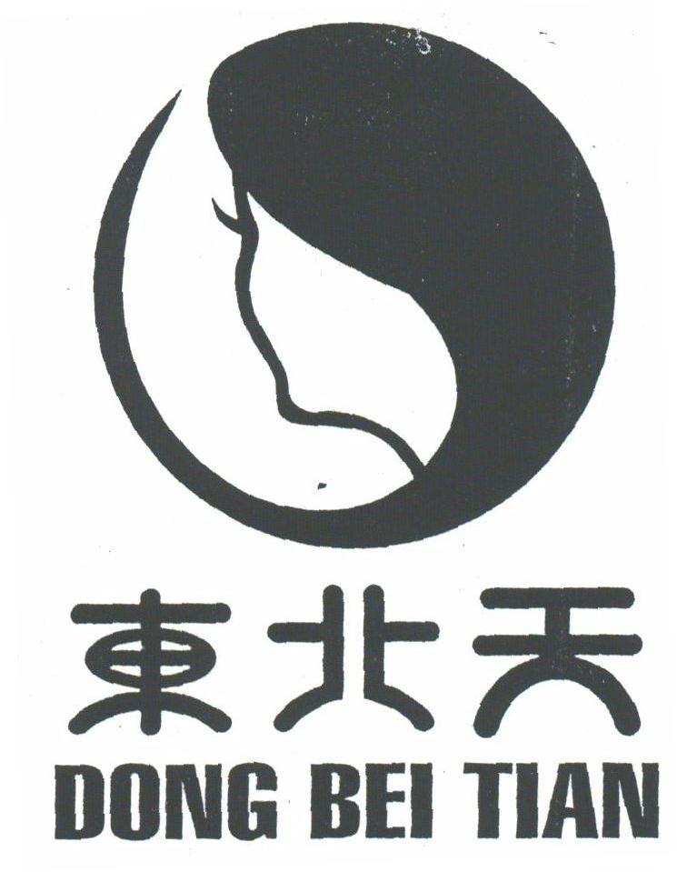 东北天