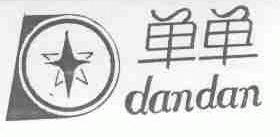 单单