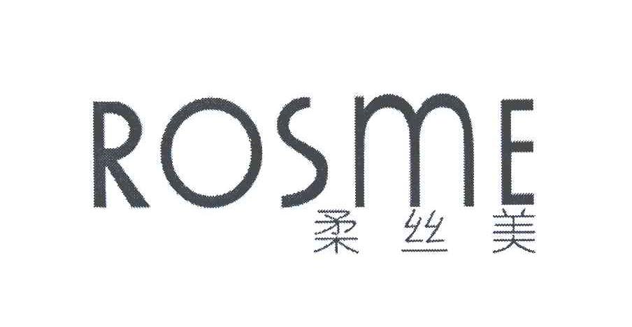 柔丝美;ROSME