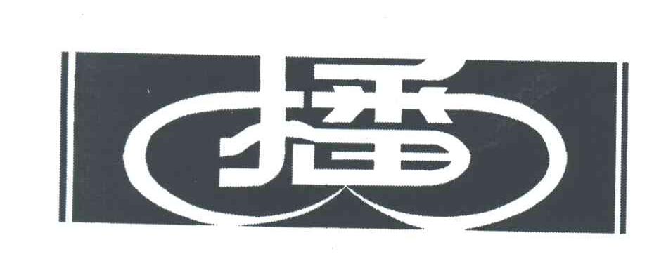 播