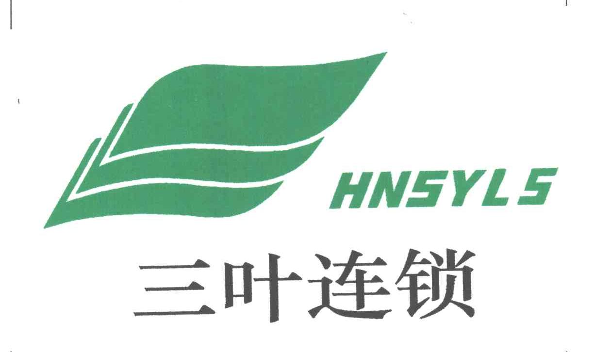 三叶连锁HNSYLS