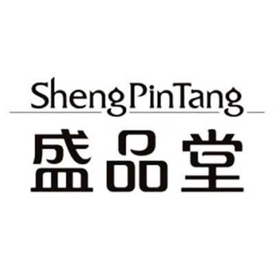 盛品堂