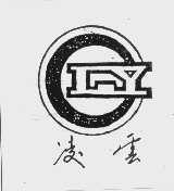 凌云