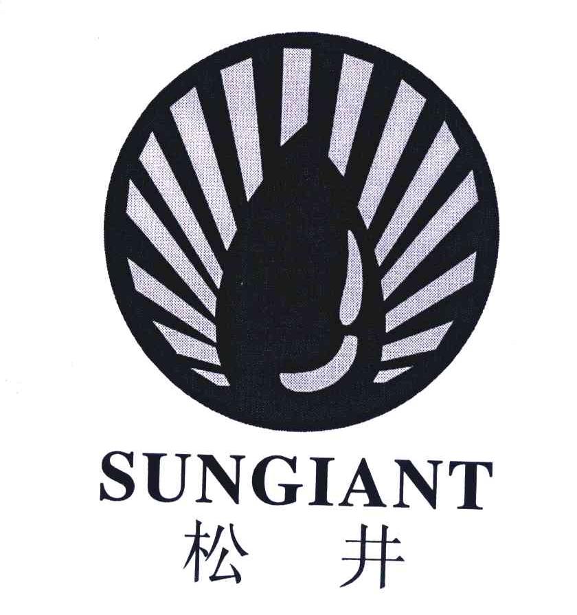 松井;SUNGIANT及图