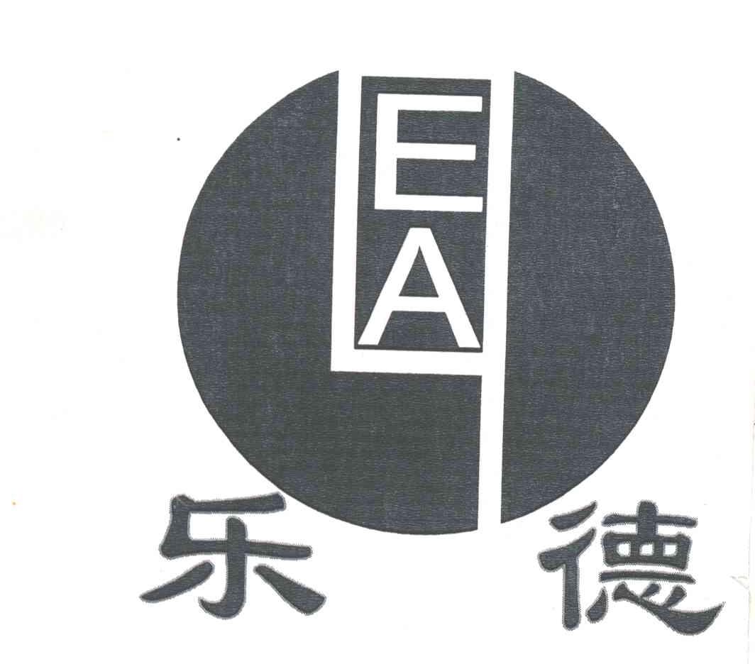 乐德