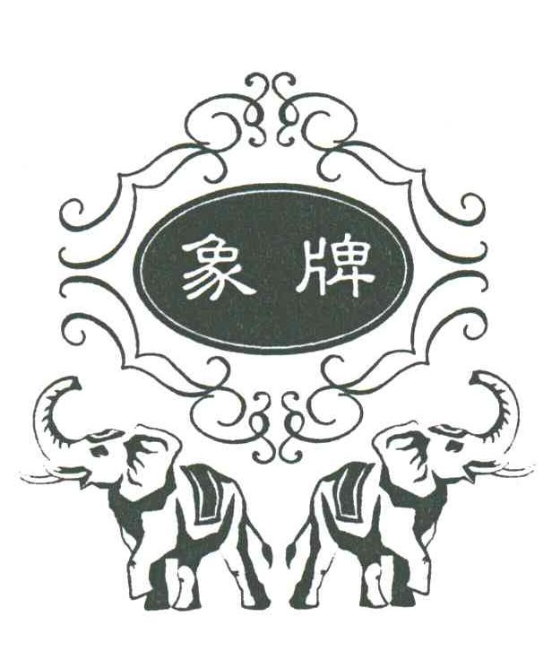 象牌