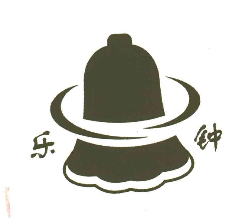 乐钟