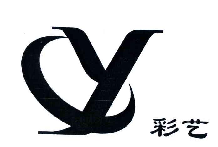 彩艺;CY