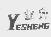 业升