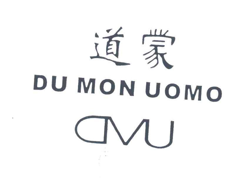 道蒙;DU MON UOMO;AVU