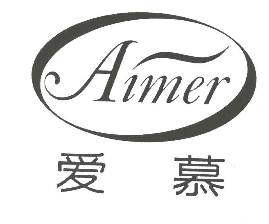 爱慕;AIMER