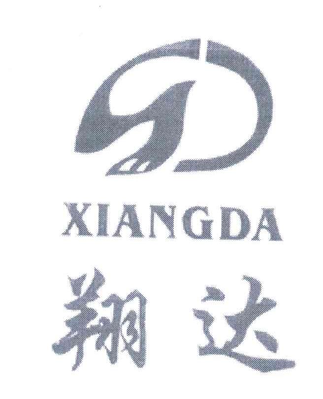 翔达