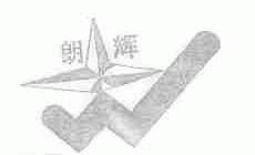 朗辉