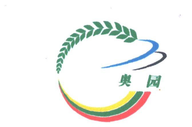 奥园