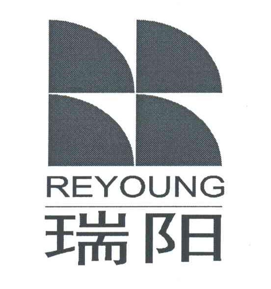 瑞阳;REYOUNG