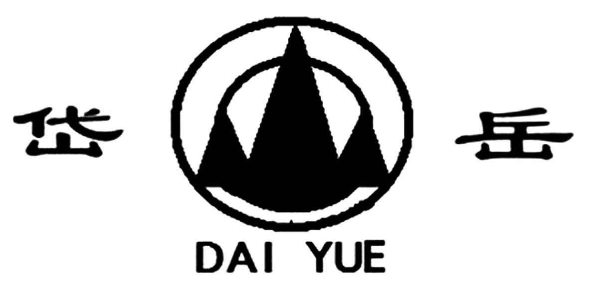 岱岳