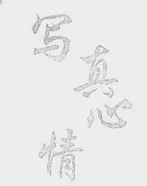 写真心情