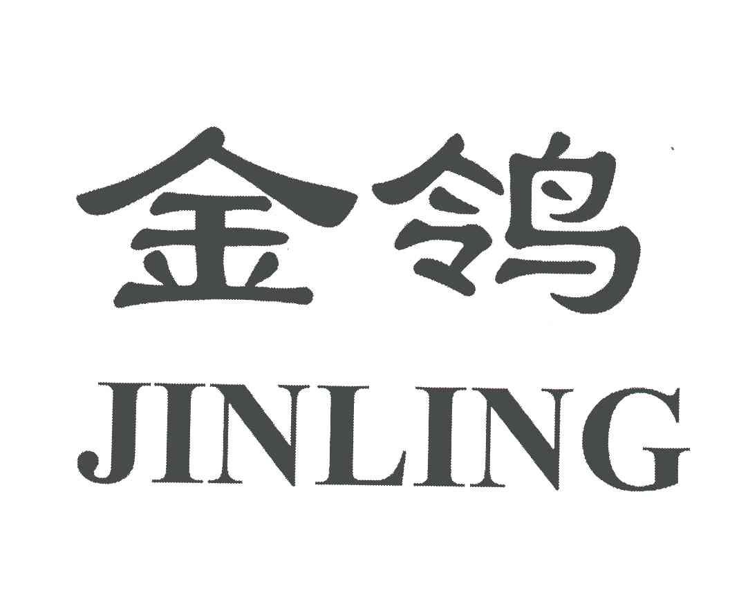 金鸰