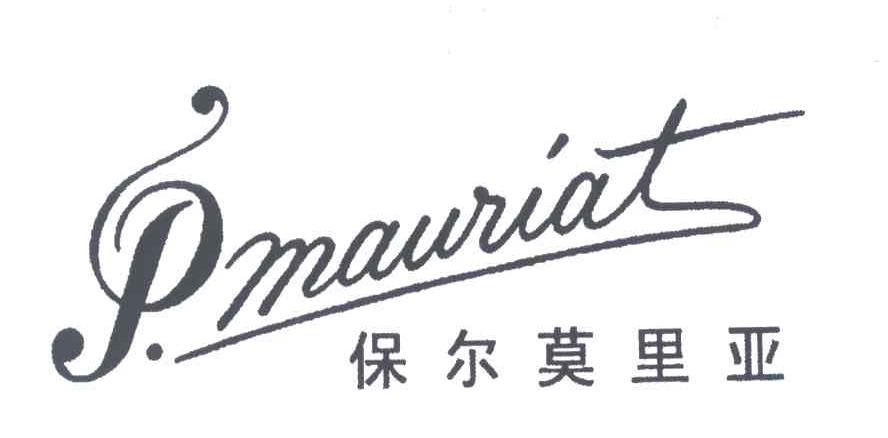保尔莫里亚;PMAURIAT