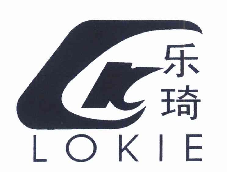 乐琦 LOKIE