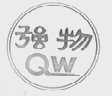强物