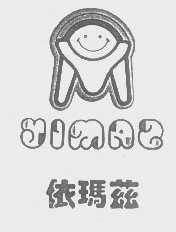 依玛兹   YIMAZ