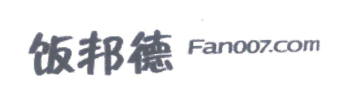 饭邦德;FAN007.COM