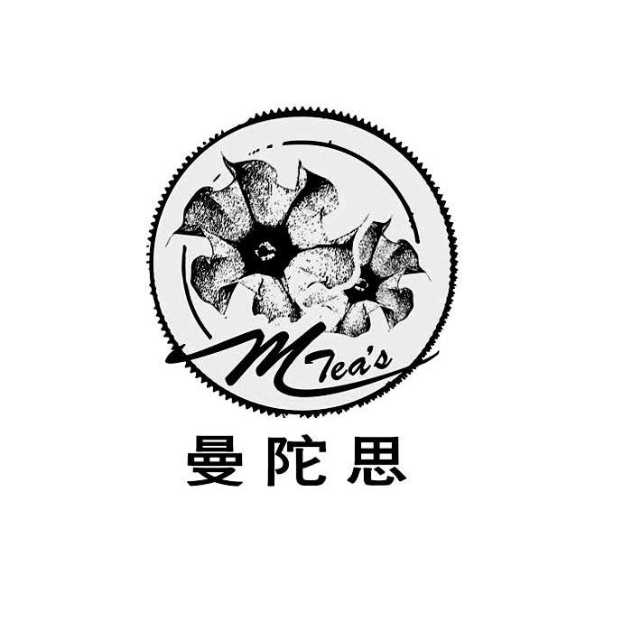 曼陀思 MTEA'S