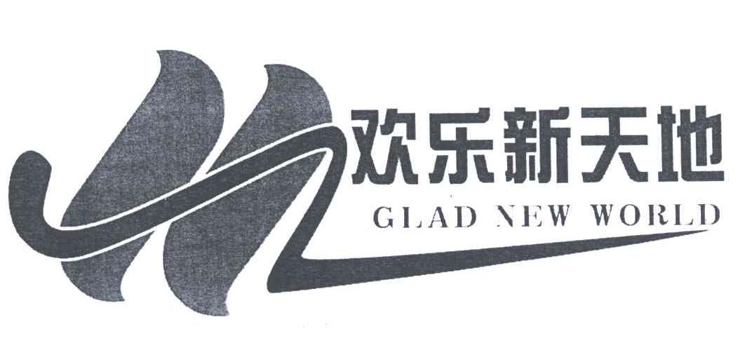 欢乐新天地;GLAD NEW WORLD