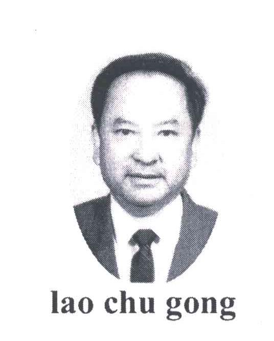 LAO CHU GONG