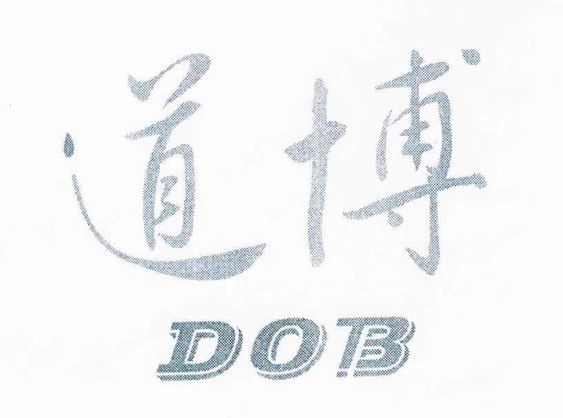 道博 DOB