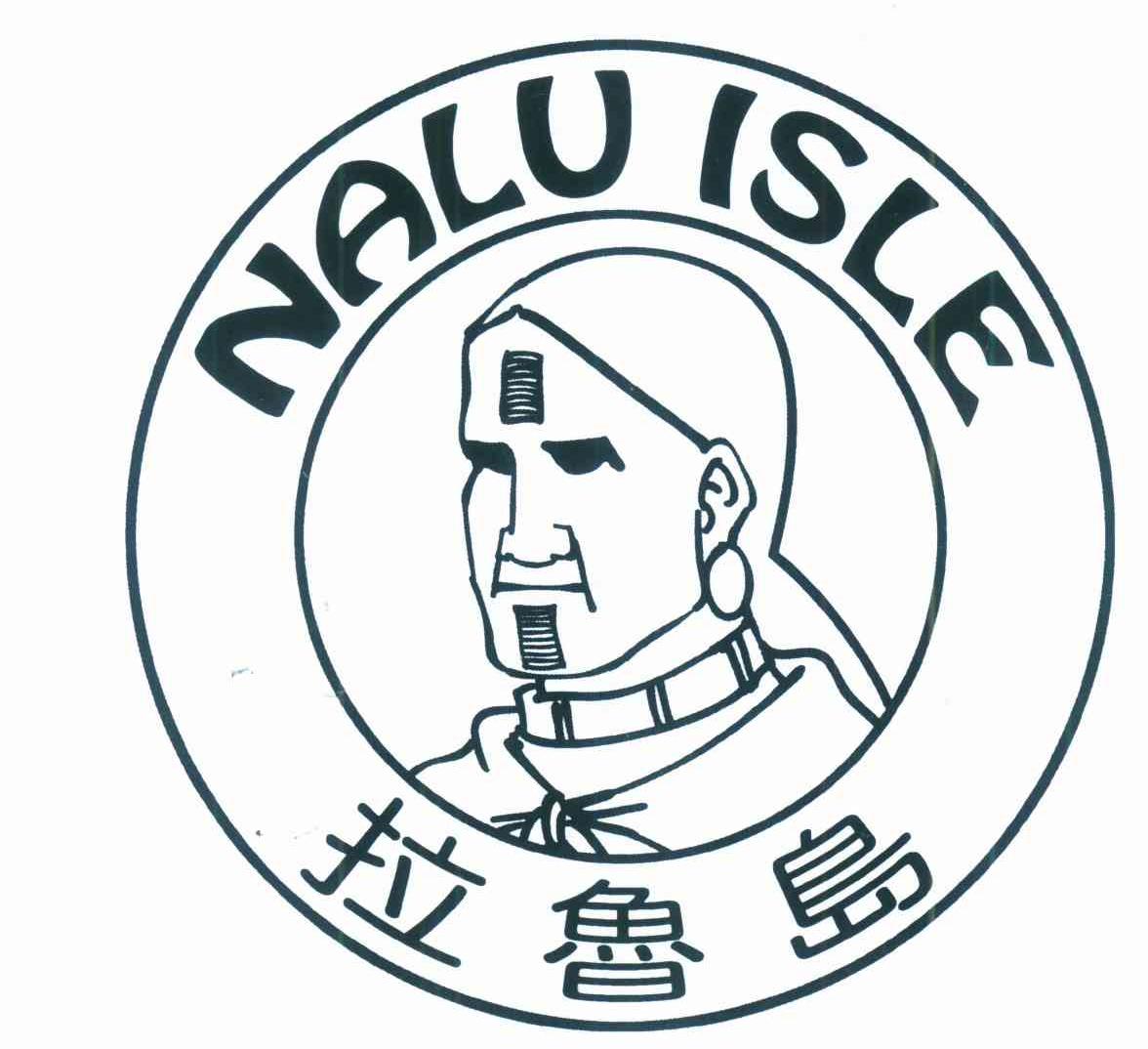 拉鲁岛NALU ISLE