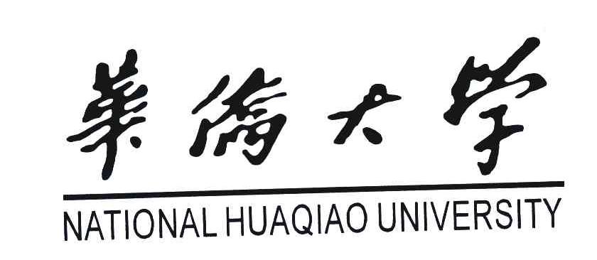 华侨大学;NATIONAL HUAQIAO UNIVERSITY