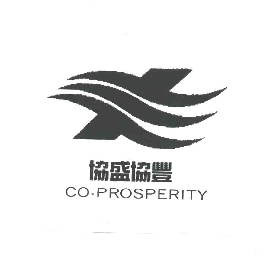 协盛协丰;CO-PROPERITY