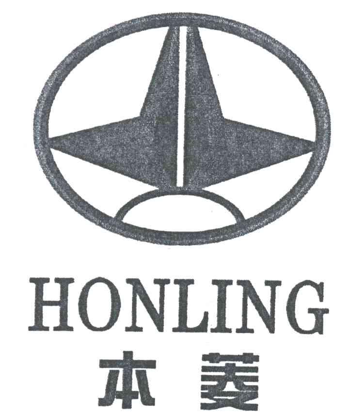 本菱;HONLING