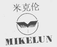 米克伦