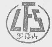 罗浮山