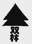 双林
