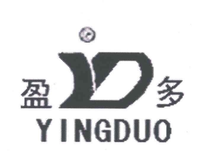 盈多;YD