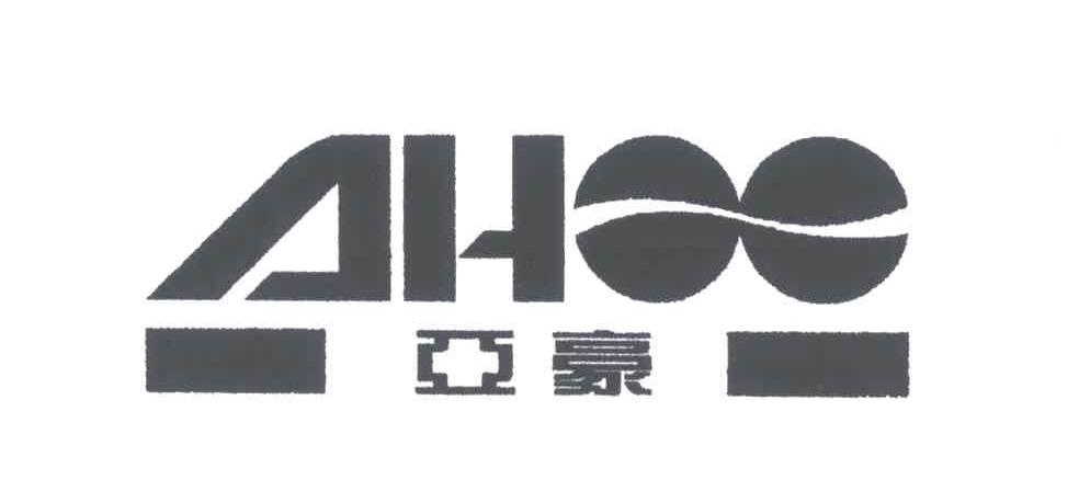亚豪;AHOO