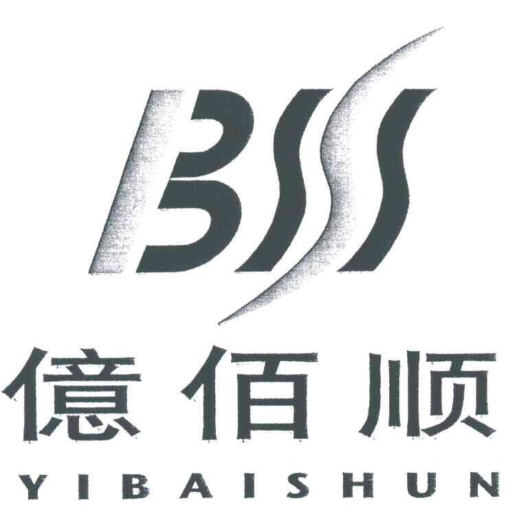 亿佰顺 BSS