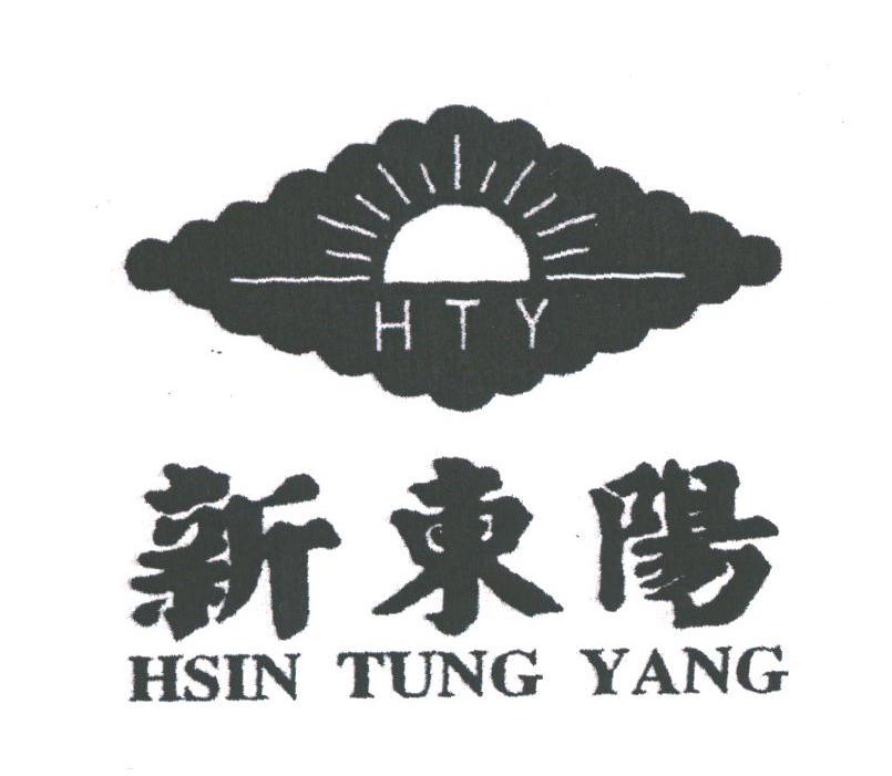 新东阳;HSIN TUNG YANG