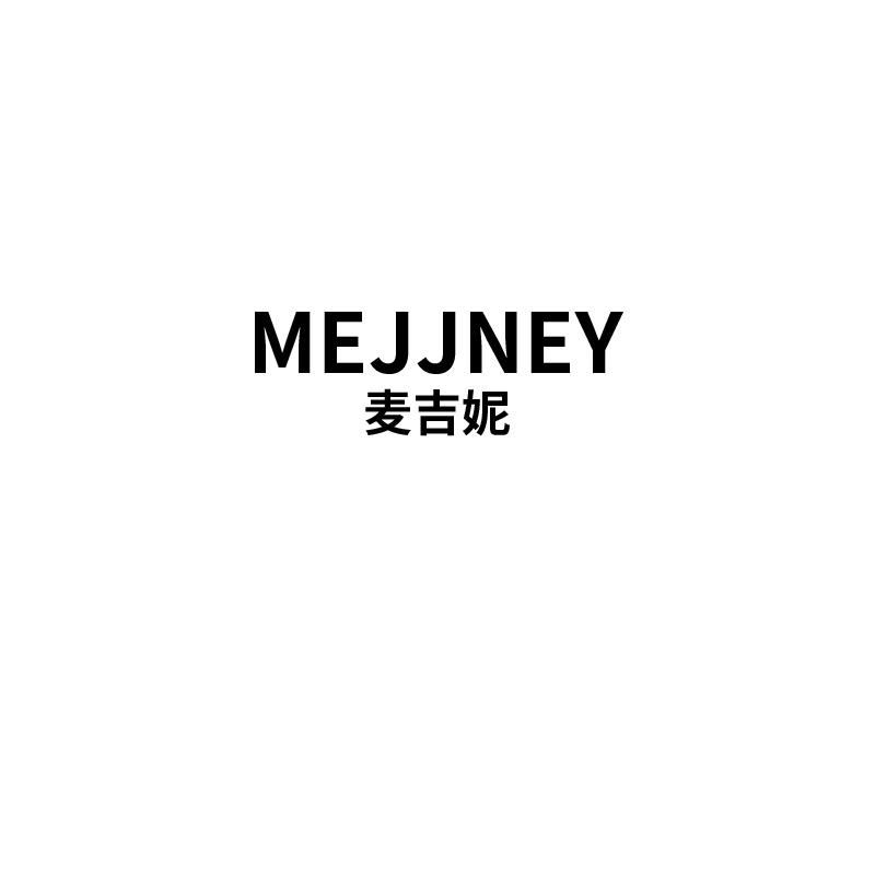麦吉妮 MEJJNEY