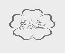 花木兰