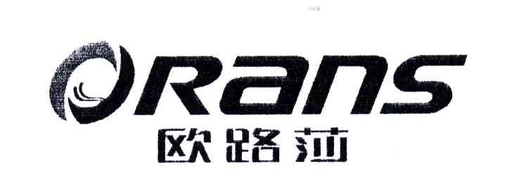 欧路莎;ORANS