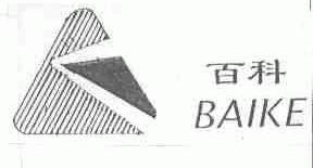 百科