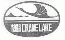 鹤湖;CRANELAKE