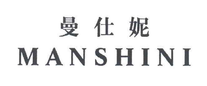 曼仕妮