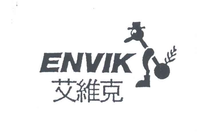 艾维克;ENVIK