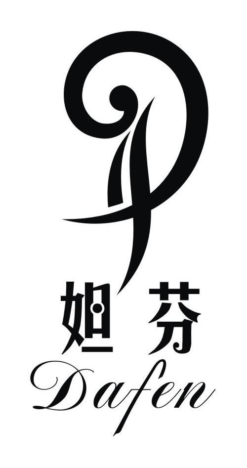妲芬;P